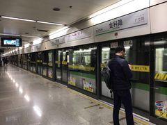 -金科路(地铁站)