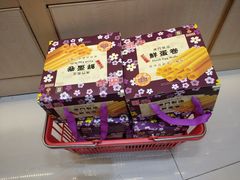 -钜记手信(兴华楼店)
