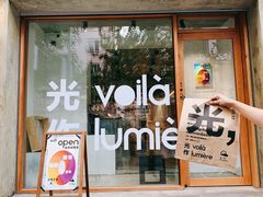门面-光作面包Voila Lumiere(中山店)