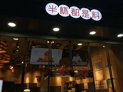 -书亦烧仙草(二七万达广场店)