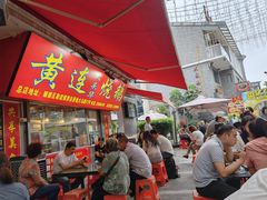 -黄连大头华烧鹅店(大良店)