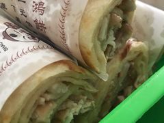 猪肉饼卷-韶鸿轩·三元快餐(枣强店)