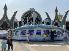 门面-上海海昌海洋公园