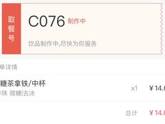 -CoCo都可(中华广场店)