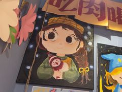 -名扬烤肉(起源店)