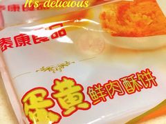 -泰康食品有限公司食品厂