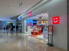 -名创优品(北京龙湖大兴天街店)