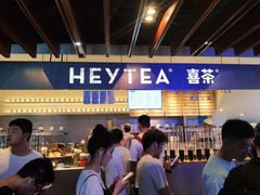 -喜茶(上海正大广场店)