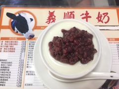 -义顺牛奶公司(新马路老店)