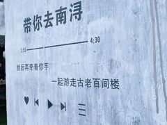 -南浔古镇