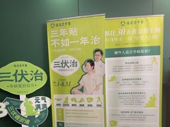 -通透堂中医·精准推拿(旗舰店)