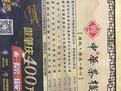 -中恒华茶楼(牌坊店)