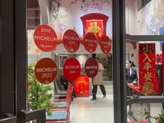 -建兴酒家(素里翁分店)