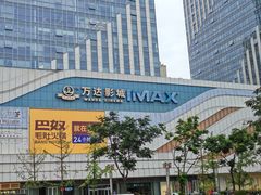 -万达广场(大明宫店)