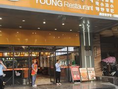 -小杨烤肉·陕西烧烤·陕西地方菜(明德门店)