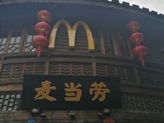 -麦当劳(南后街店)
