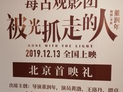 -英皇电影城(英皇集团中心IMAX店)