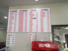 菜单-福海面馆(阳曲店)