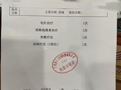-十三行国医馆