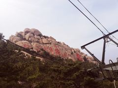 -崂山仰口游览区