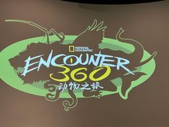 -珠海横琴国家地理探险家中心(创新方)