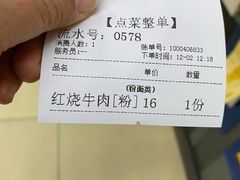 -江三王记牛杂馆(总店)