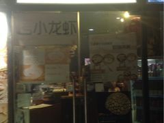 iphone_upload_pic-汪爹爹武汉牛三鲜(朝外大街店)
