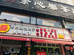 -钢管厂五区小郡肝串串香(通锦桥店)