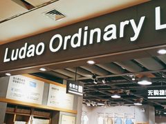 -鹿岛生活(熙地港店)