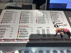菜单-素匠泰茶(三里屯SOHO工体奶茶店)