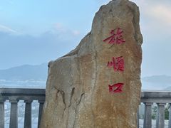 -白玉山景区