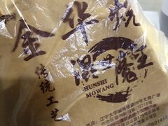 -金华烧饼(文鼎广场店)