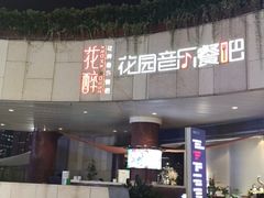 -听香·678茶铺(猛追湾店)