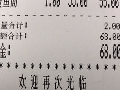 -明呈黄鱼面馆(斜土路店)