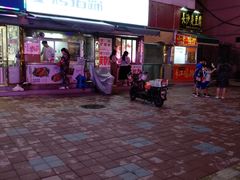 -老王芙蓉蛋卷饼(万达店)