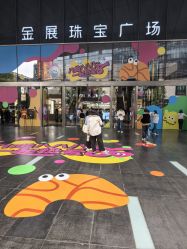 -金展珠宝广场