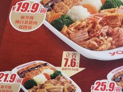 -吉野家(复兴路第二餐厅店)