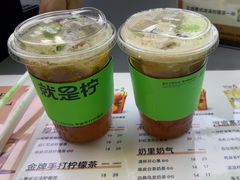 -Yes Lemon就是柠·手打柠檬茶(苏州中心一店)