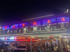 -粤北餐馆