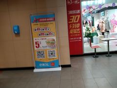 -麦当劳(杭州萧山文源店)