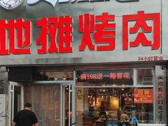 -英雄故事地摊烤肉(马驹桥店)