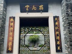 -广州神农草堂中医药博物馆