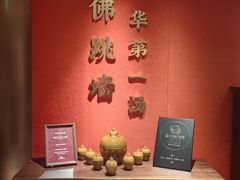 -宴遇·福建荟馆(新景中心店)