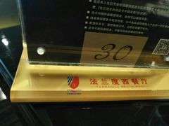 -法兰度航空主题餐厅(端州店)
