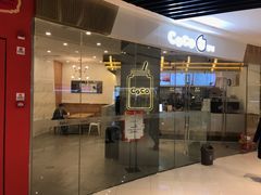门面-CoCo都可(万达广场店)
