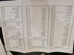 账单-源時代·江浙小馆