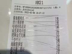 -顺粤楼·粤菜·点心(融创茂店)