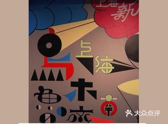 #看展春# 汲古鉴今——应永会的字体设计与收藏