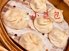 -弄堂小笼包(西青中北永旺购物中心店)