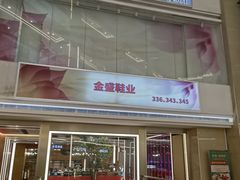 -海印缤缤广场